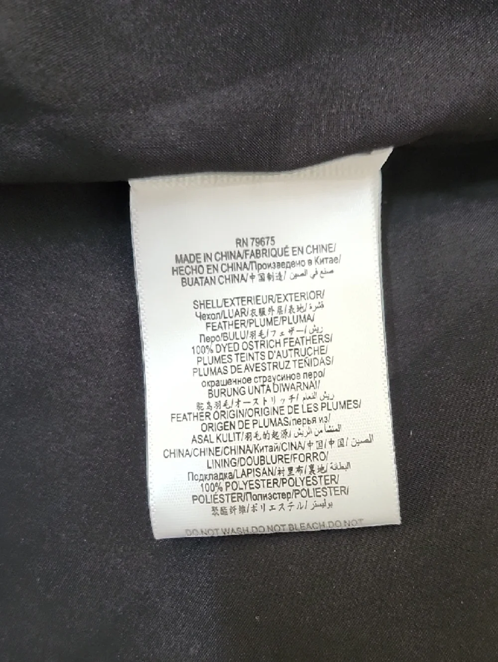 NEW - BCBGMaxAzria "Zoey" Black Ostrich Feather Jacket - Picture 12 of 13